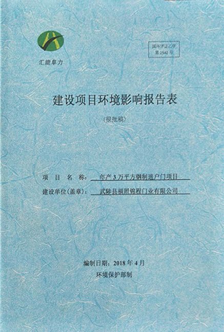 建設(shè)項(xiàng)目環(huán)境影響報告表